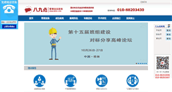 Desktop Screenshot of 89mc.com