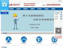 Tablet Screenshot of 89mc.com